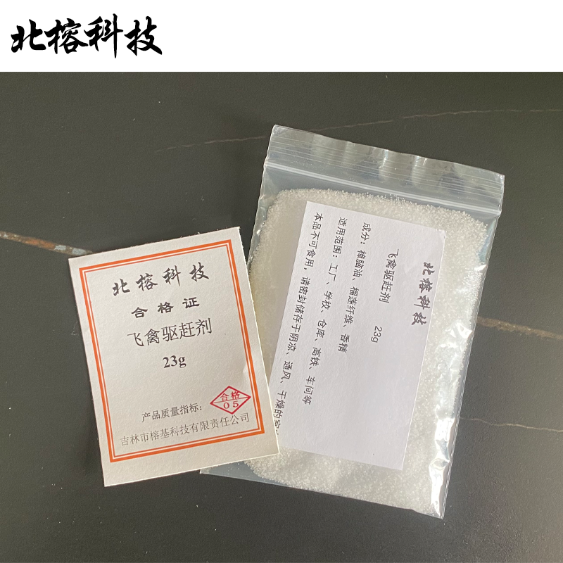 北榕科技 飞禽驱赶剂 23g 袋高清大图