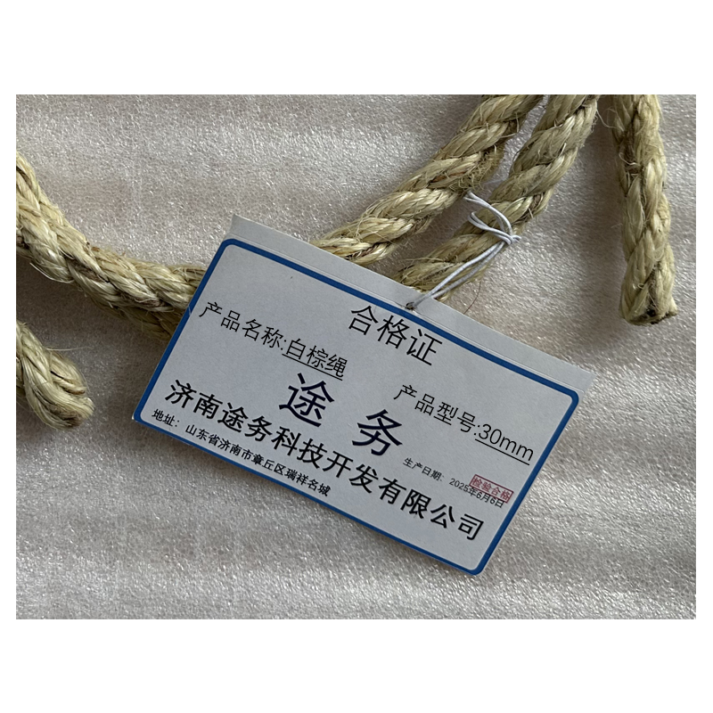 途务 白棕绳 30mm kg高清大图