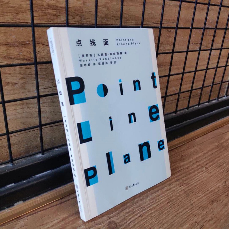 [正版]点线面高清大图