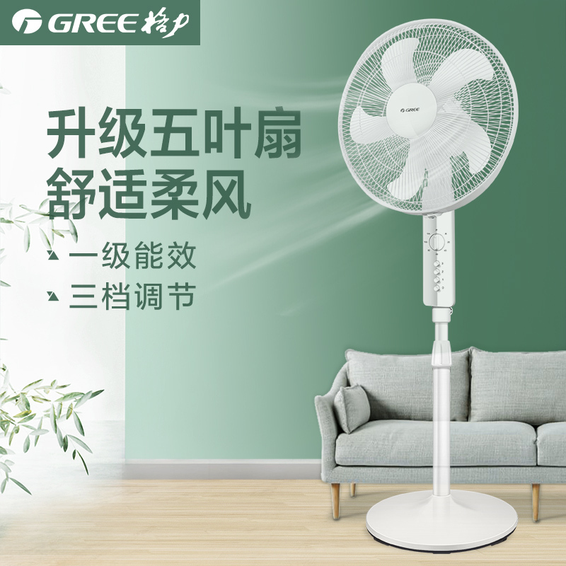格力(GREE)落地扇 FD-40X52 家用风扇 轻音低噪 落地扇立式宿舍摇头电风扇120分钟定时 时尚白色电风扇