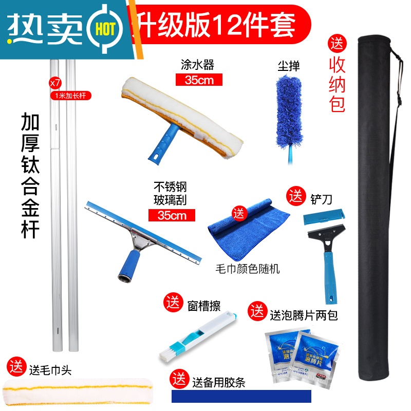 敬平擦玻璃器加长伸缩杆家用搽刷窗户刮水器洗门头外墙高层清洁工具 加厚铝合金对接杆7米套装 升级款 10件套高清大图