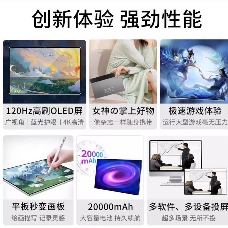 中锐智采 平板电脑 官方标配16G+512银白色套餐二