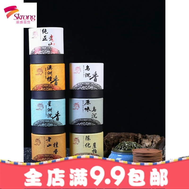 古方天然养生盘香沉香檀香供佛香家用空气净化香薰助睡眠