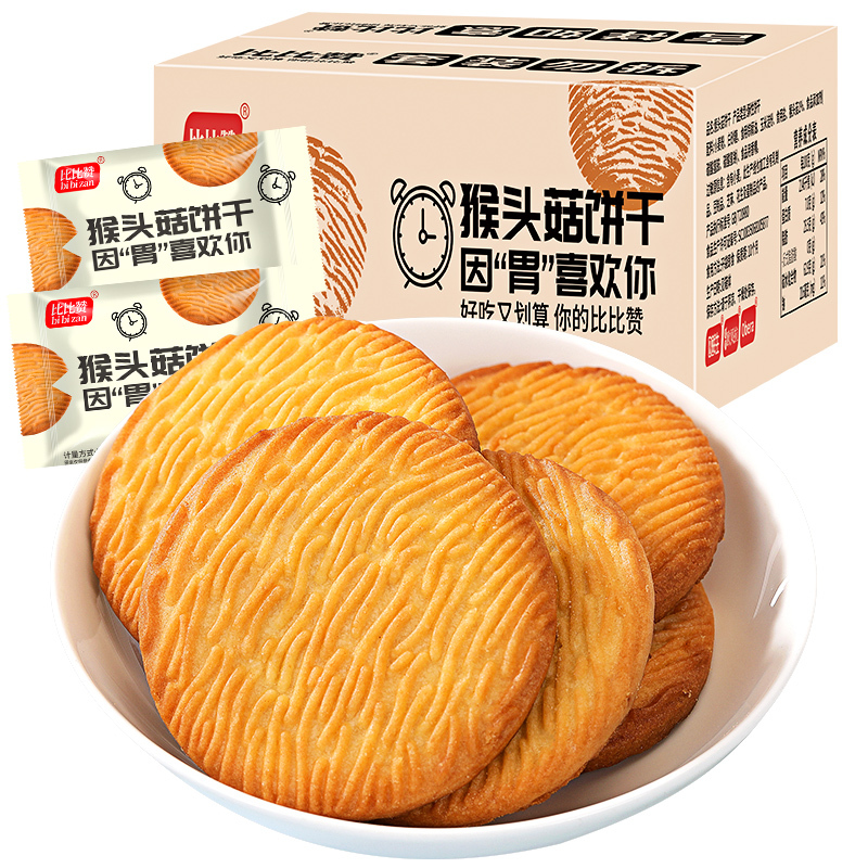 [69元任选10件]欧贝拉猴菇饼干500g整箱猴头菇饼干零食小吃散装代餐早餐休闲食品