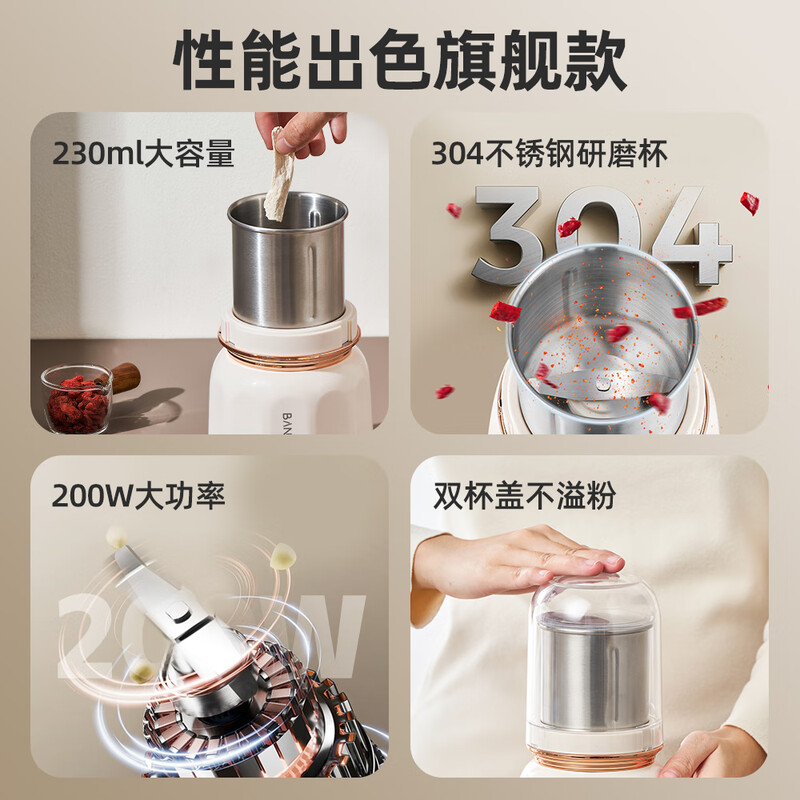 坂田釜作磨粉机家用研磨机多功能破壁粉碎机中药材干磨五谷杂粮搅拌辅食机磨豆机SCL-MF01乳白色高清大图