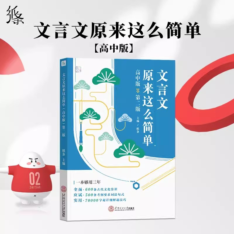 任选3本[备注科目] 高中通用 [正版]2024新版纸条作文素材高分模板中考高考作文冲刺热点素材一看就能用的作文素材