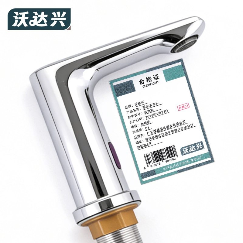 沃达兴 感应水龙头 直流款 个高清大图