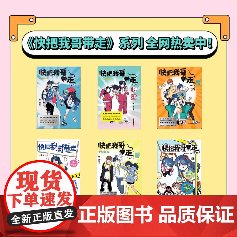 快把我哥带走3 幽·灵 著 动漫高清大图