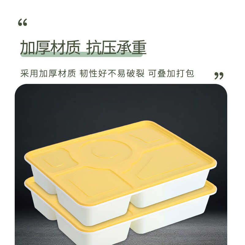 融盒 方形透明餐盒 商务五格 90套/箱 一次性碗方形饭盒外卖快餐盒食品级泡面碗筷塑料打包盒高清大图