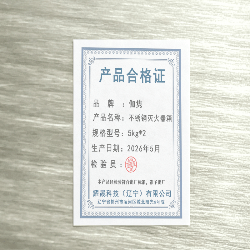 伽隽 不锈钢灭火器箱 5kg*2 个高清大图