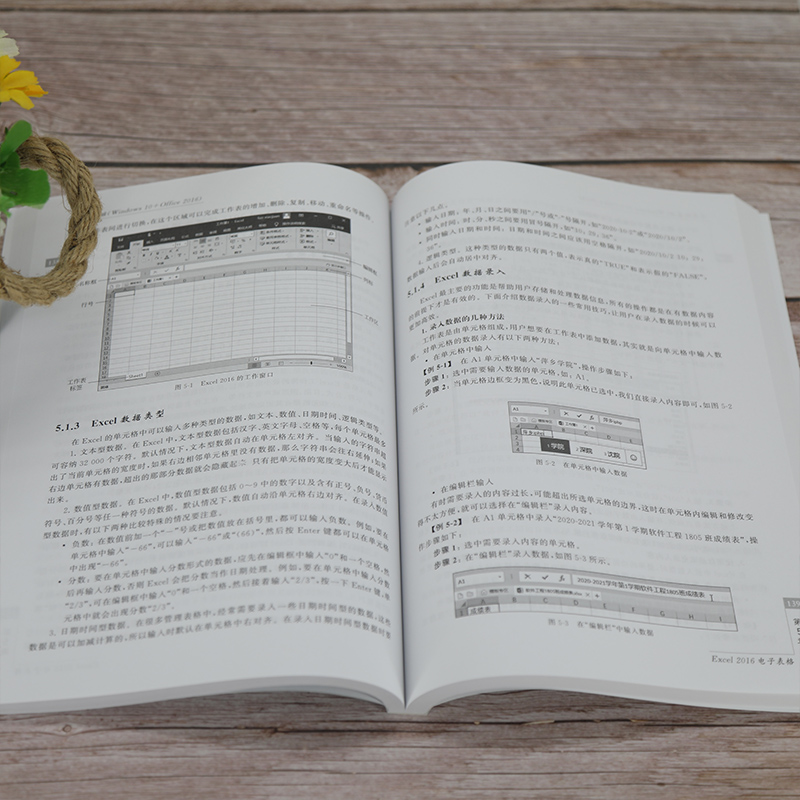 醉染图书计算机基础(Windows 10+Office 2016)9787302588764