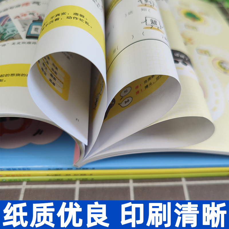 [全4册]拜拜!错别字 小学通用 [正版]全4册拜拜 错别字小学生语文一年级二年级三年级四年级五年级六年级上下册错别字专