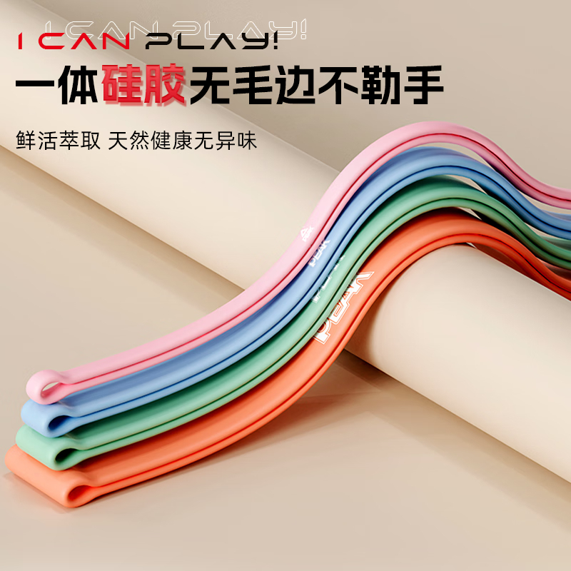匹克(PEAK) 专业弹力带健身阻力拉伸带男女训练引体向上单杠辅助圈瑜伽练臀豆绿
