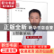正版 1型糖尿病杨涛2022观点(精)/中国医学临床百家 杨涛 科学技