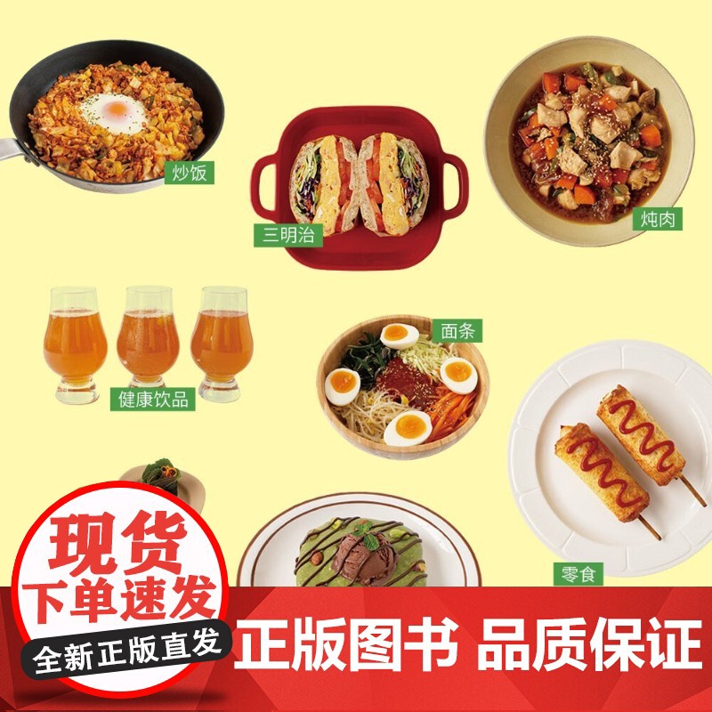 不挨饿快速瘦的减脂餐 朴祉禹 著 养生保健高清大图