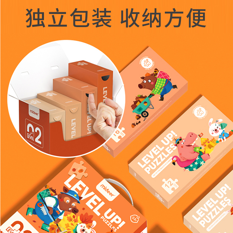 mideer弥鹿拼图儿童大块入门益智宝宝早教男女孩幼儿玩具13岁