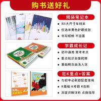 2022版 初中必刷题九年级上册化学人教版RJ 初中必刷题九上化学理想树初三中考化学必刷题试卷 9年级九上同步训练习册狂