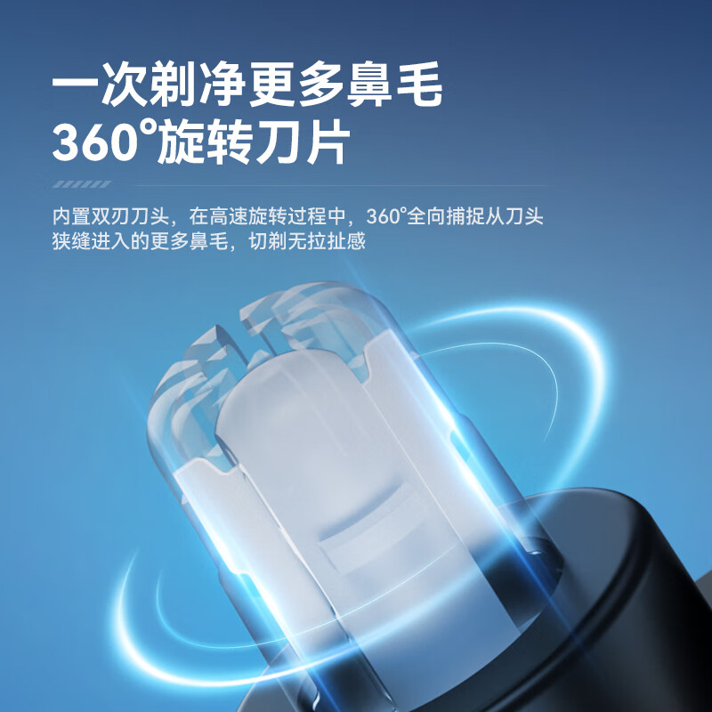 启漫 男士防水便捷专用剃鼻毛神器迷你鼻孔清洁器 QM1002高清大图