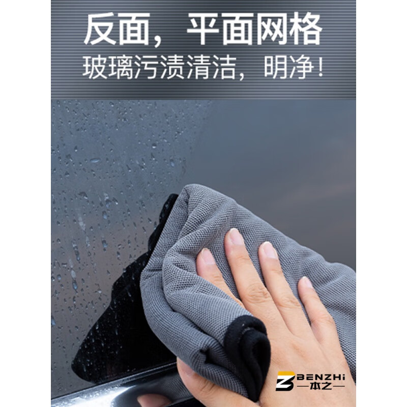 超细纤维毛巾洗车毛巾汽车擦车布吸水不掉毛无痕收水巾 深灰色40X160CM一条高清大图