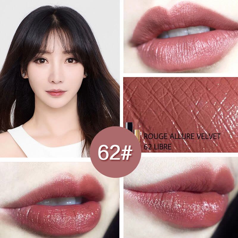 Chanel 香奈儿口红炫亮魅力唇膏丝绒系列62#奶茶色哑光不易脱色显色粉色