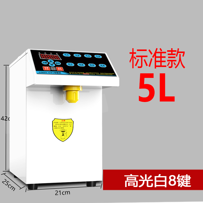纳丽雅果糖机商用奶茶店专用设备全套吧台自动机果糖机