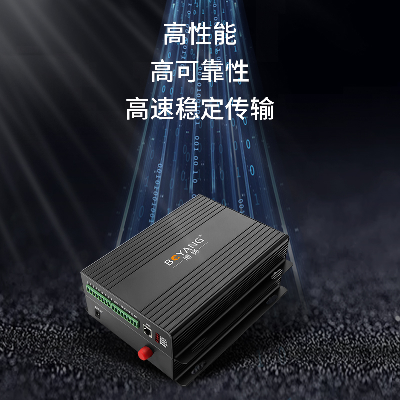 博扬 开关量光端机1路双向开关量+1路网络 转光纤红外对射/周界报警/烟感报警/信号报警一对BY-Ff1E1