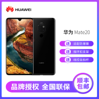 【领券立减 顺丰包邮】华为 HUAWEI Mate 20 麒麟980AI智能芯片全面屏超微距影像超大广角徕卡三摄6GB+128GB亮黑色全网通版双4G手机