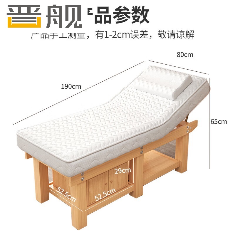 晋舰美容床理疗床推拿按摩床针灸床乳胶款原木腿白垫190*80cm带柜高清大图