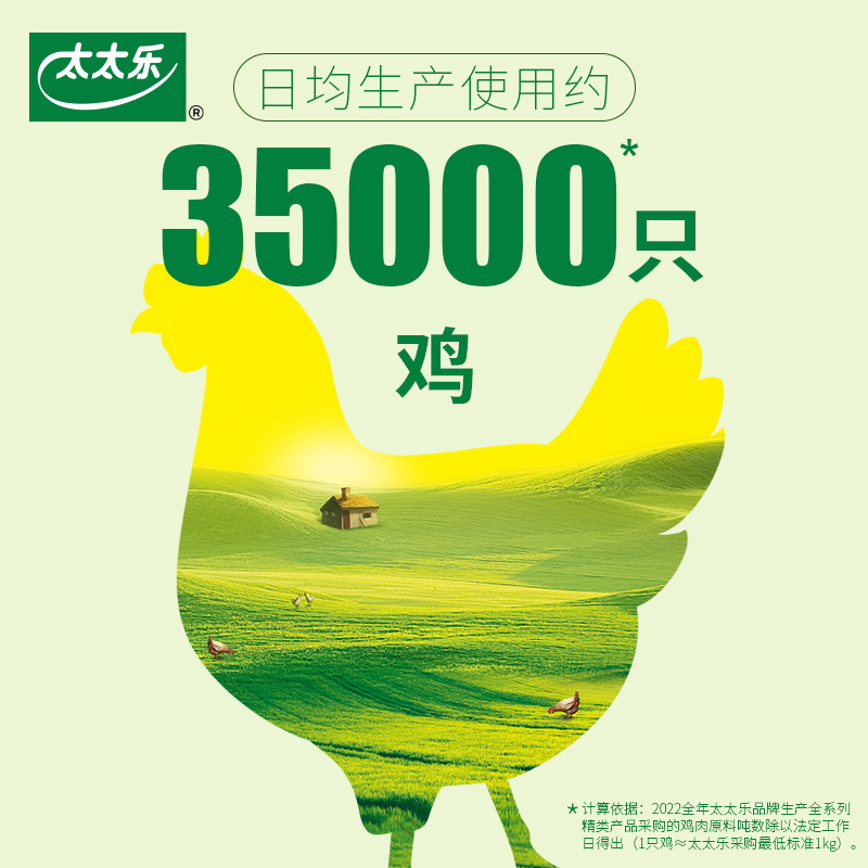 太太乐三鲜鸡精 厨房炒菜煲汤提鲜增味味精商用家用调味品 88g高清大图