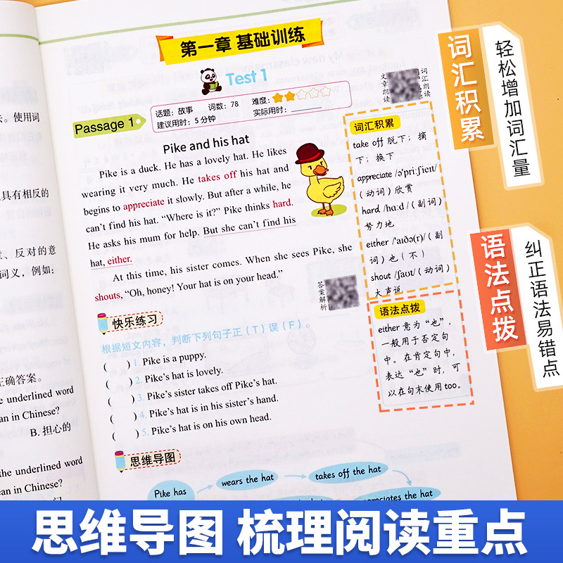[2本]语文+英语 阅读理解训练 小学四年级 [正版]四年级英语阅读理解专项训练书人教版语文课外阅读强化训练题与答题模板