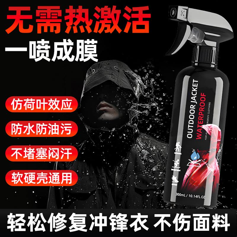 A冲锋衣清洗剂蓝3886图片
