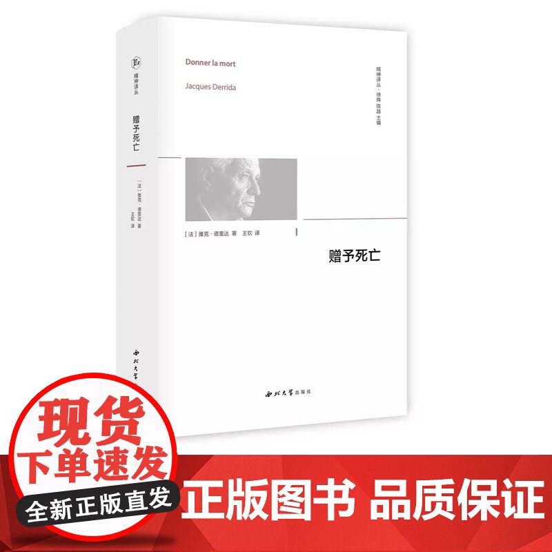 赠予死亡高清大图