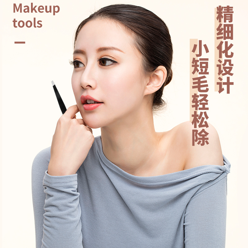 名创优品(miniso) 2个眉夹通用斜口修眉夹拔毛胡子假睫毛小镊子眉钳