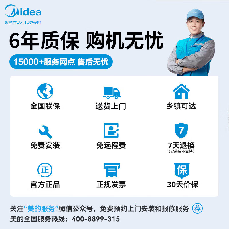 美的(Midea)风管机一拖一3匹p直流变频冷暖家用中央空调5匹商用GCA系列嵌入隐藏式空调 3匹 三级能效 GC系列