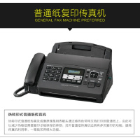黑色传真机