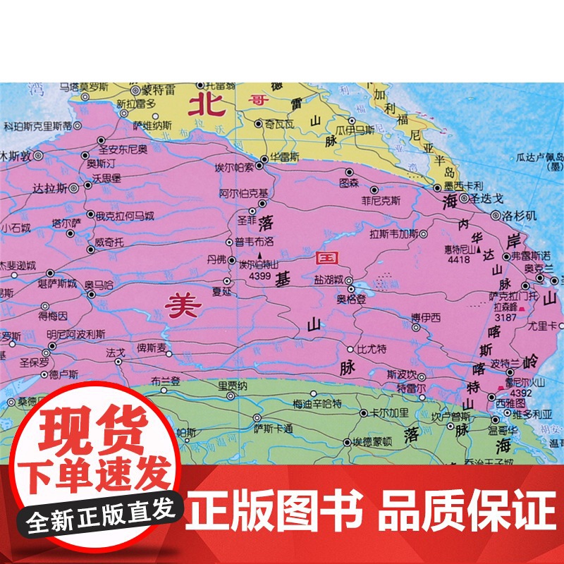 2025新版竖版世界地图正版 1.2x0.9米地图挂图 湖南地图出版社 郝晓光 竖版世界知识地图 中国世界凹凸地图高清大图