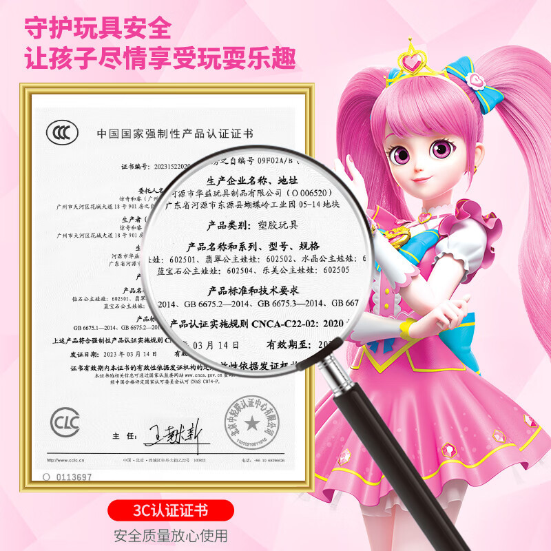 奇妙萌可玩具女孩生日礼物爱心萌可闪亮宝石公主娃娃系列女孩过家家节日礼物