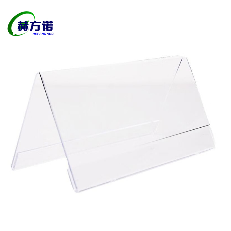 赫方诺 V形台签 215mm*90mm 个高清大图