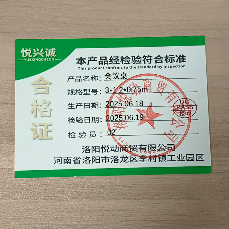 悦兴诚会议台高清大图