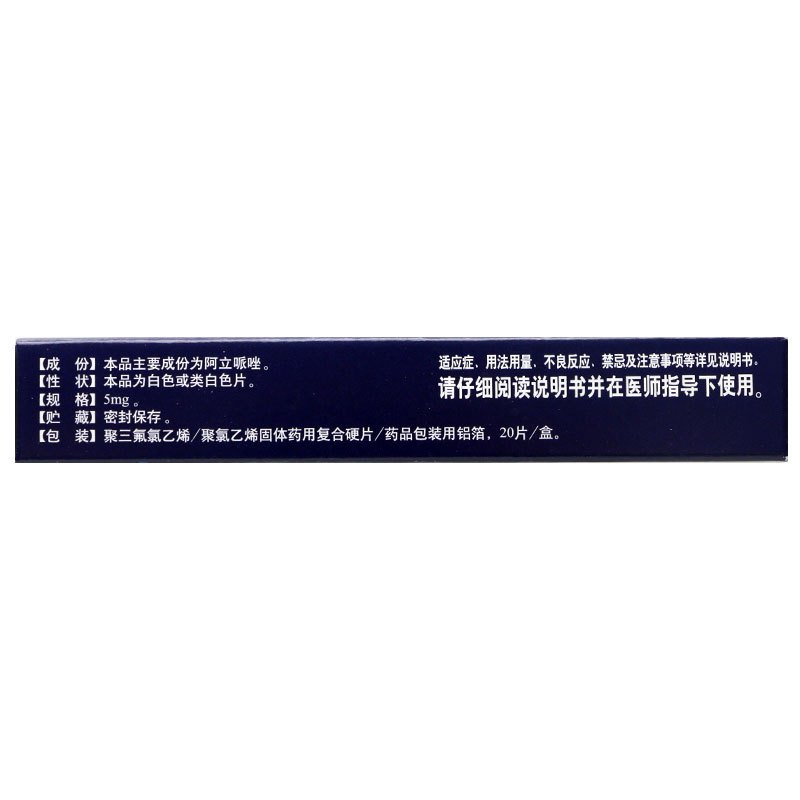 康弘 博思清 阿立哌唑口崩片5mg*20片/盒
