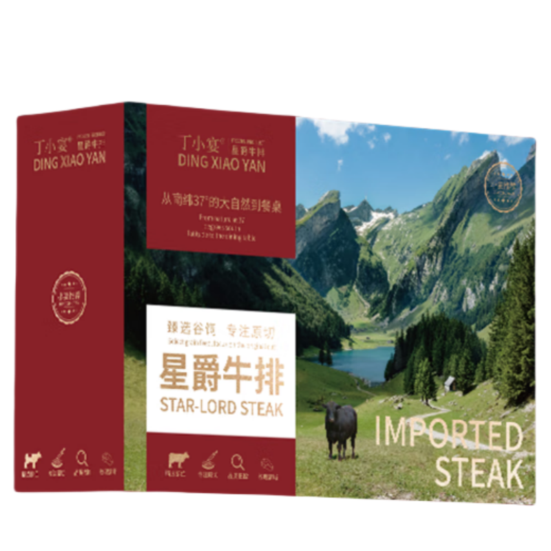 丁小宴原切牛排套盒1870g