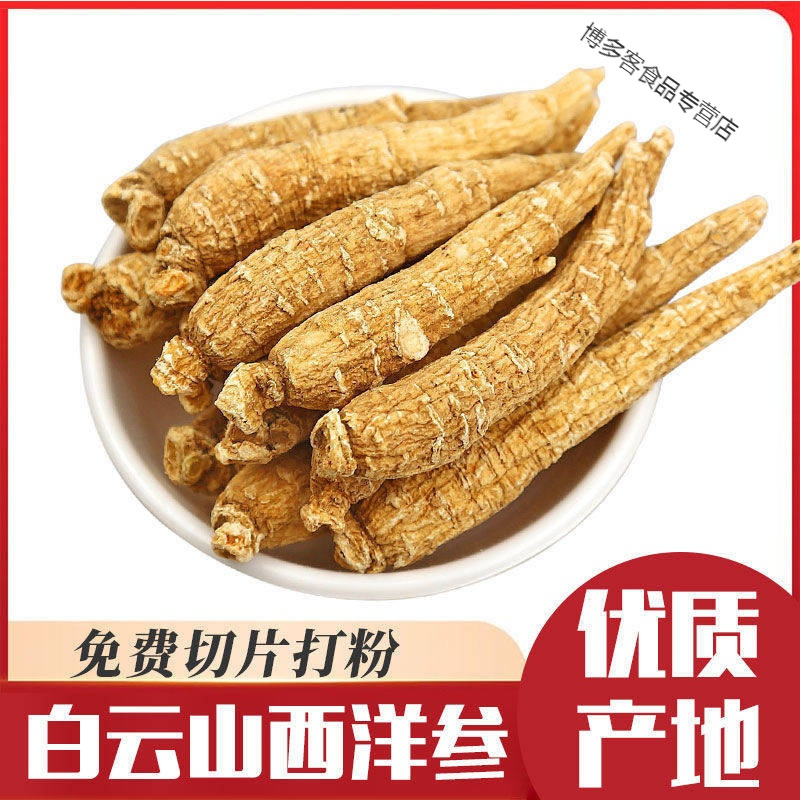 西洋参条精选花旗参原丛整枝参段大粒头可代切片打粉 整枝 [大支]100g装(单支约10g)