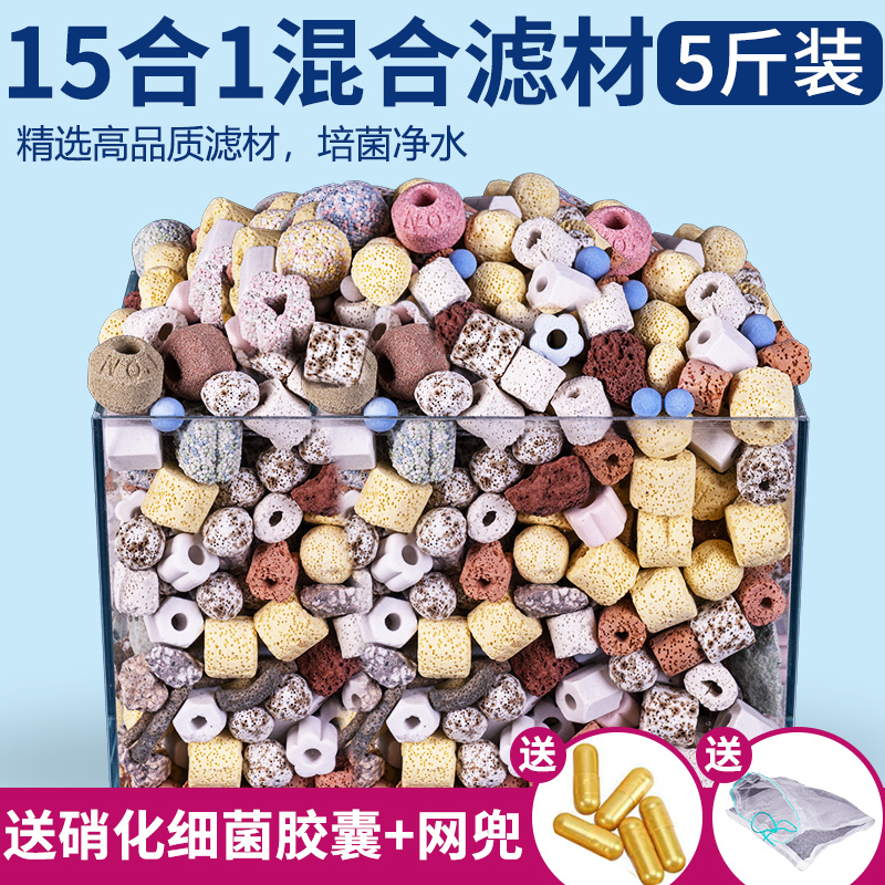 鱼缸过滤材料硝化细菌屋火山石陶瓷环培菌净水鱼池用滤材水质