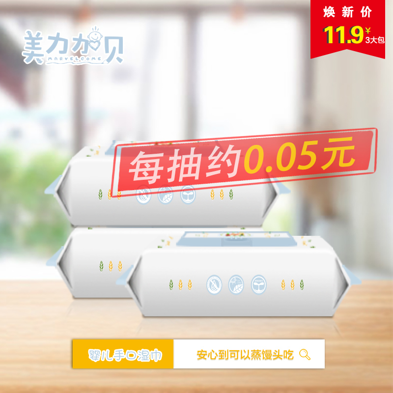 美力加贝湿巾纸巾带盖纯水婴儿手口屁专用幼儿新生宝宝儿童3大包210抽装不刺激无添加不含酒精温和无纺布整箱批发特价家庭用实