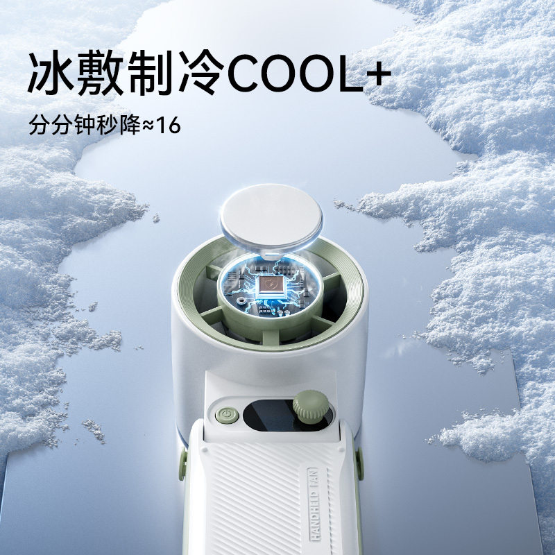 对伴跨境新款半导体制冷风扇折叠智能数显涡轮电风扇暴力小风扇小风炮