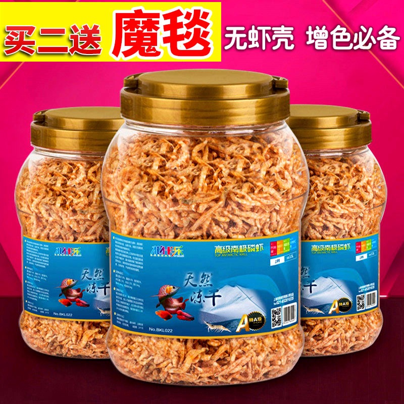 南极磷虾龙鱼饲料银龙鱼地图血鹦鹉罗汉热带鱼鱼食干虾鱼饲料虾干高清大图