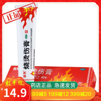 强列烧烫伤膏40g烧伤药膏乳膏消肿止痛轻度水火烫伤软膏