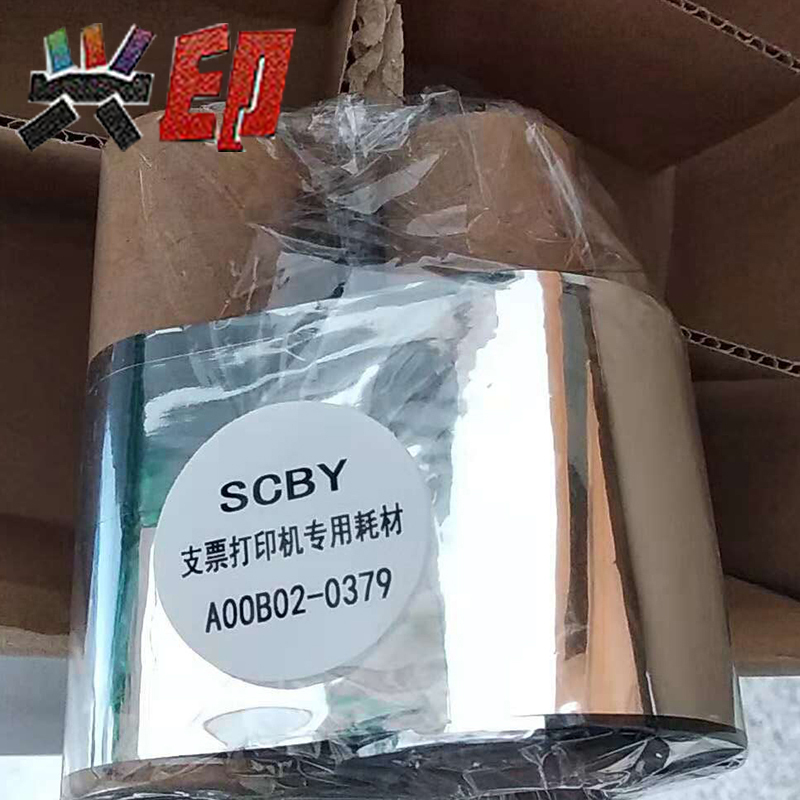 興印XINGYIN-碳带适用机型 北洋6300