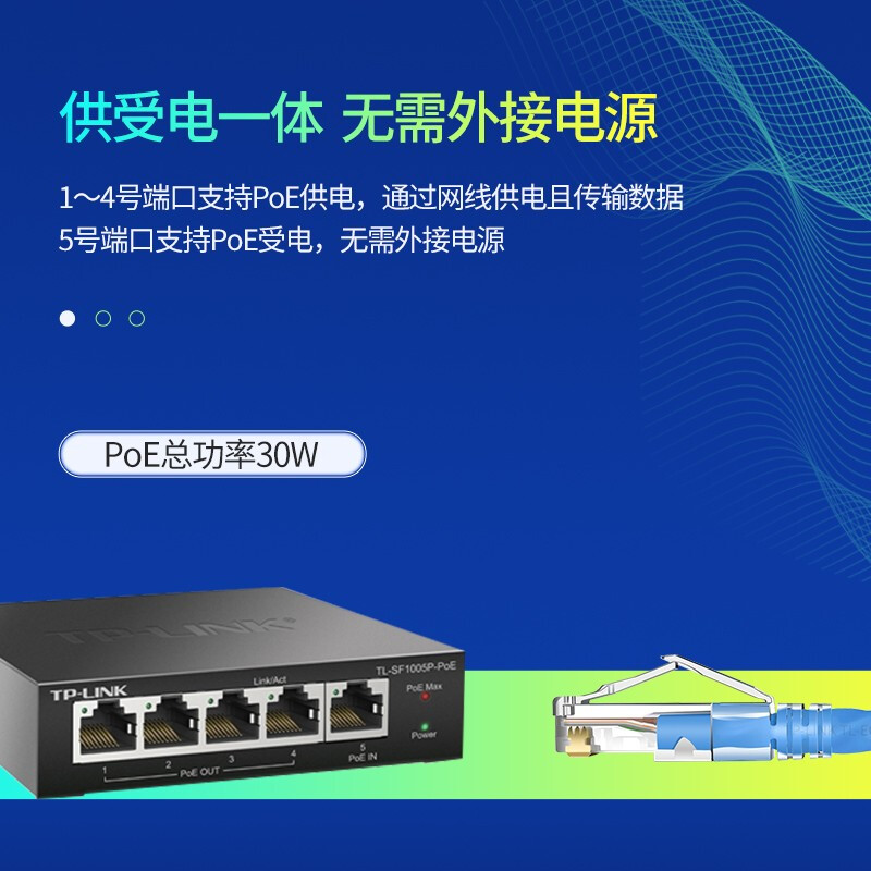 普联 5口POE网络交换机百兆 一体化延长网线数据传输 POE交换机 TL-SF1005P-POE高清大图