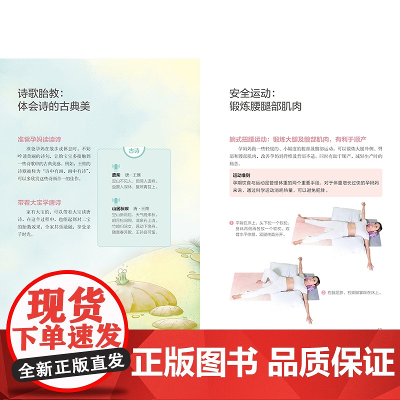 生活-协和专家+协和妈妈圈干货分享:孕产大全马良坤 一本书让你怀孕不焦虑分娩不紧张产后恢复快怀孕孕产胎教育儿协和专家高清大图